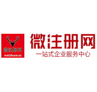 荷塘贵阳公司注册之公司注册流程知识总结
